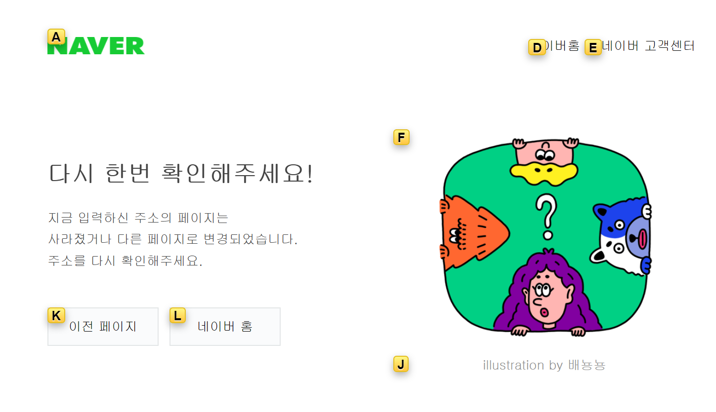 ../네이버 링크 오류1.png