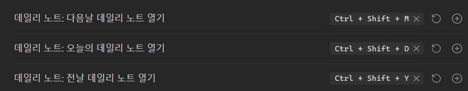 ../데일리 노트 단축키.png