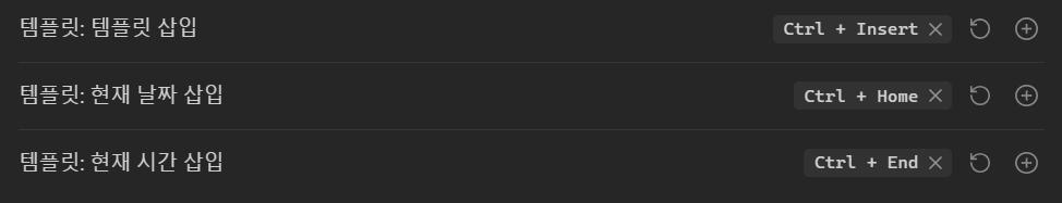 ../템플릿 삽입 단축키.png