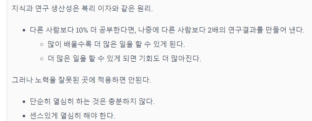 10퍼센트 더 공부하면 2배의 연구결과.png